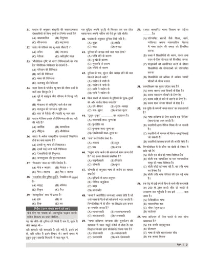 Examcart Madhya Pradesh MP TET Varg 3 Practice Set Book For 2026 Exams in Hindi | 15 Mock Papers & 2 Solved Papers