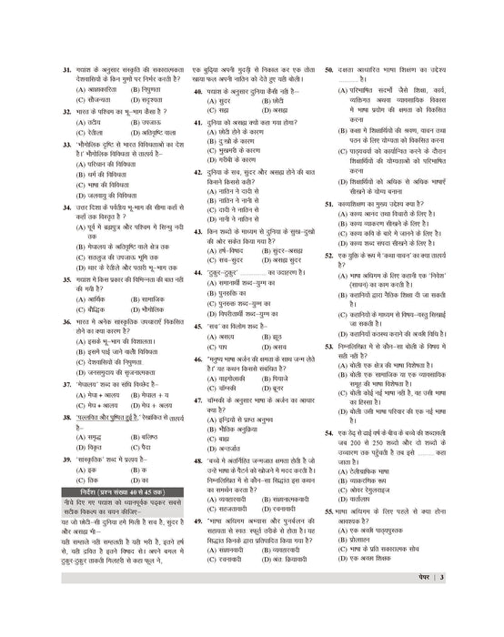 Examcart Madhya Pradesh MP TET Varg 3 Practice Set Book For 2026 Exams in Hindi | 15 Mock Papers & 2 Solved Papers