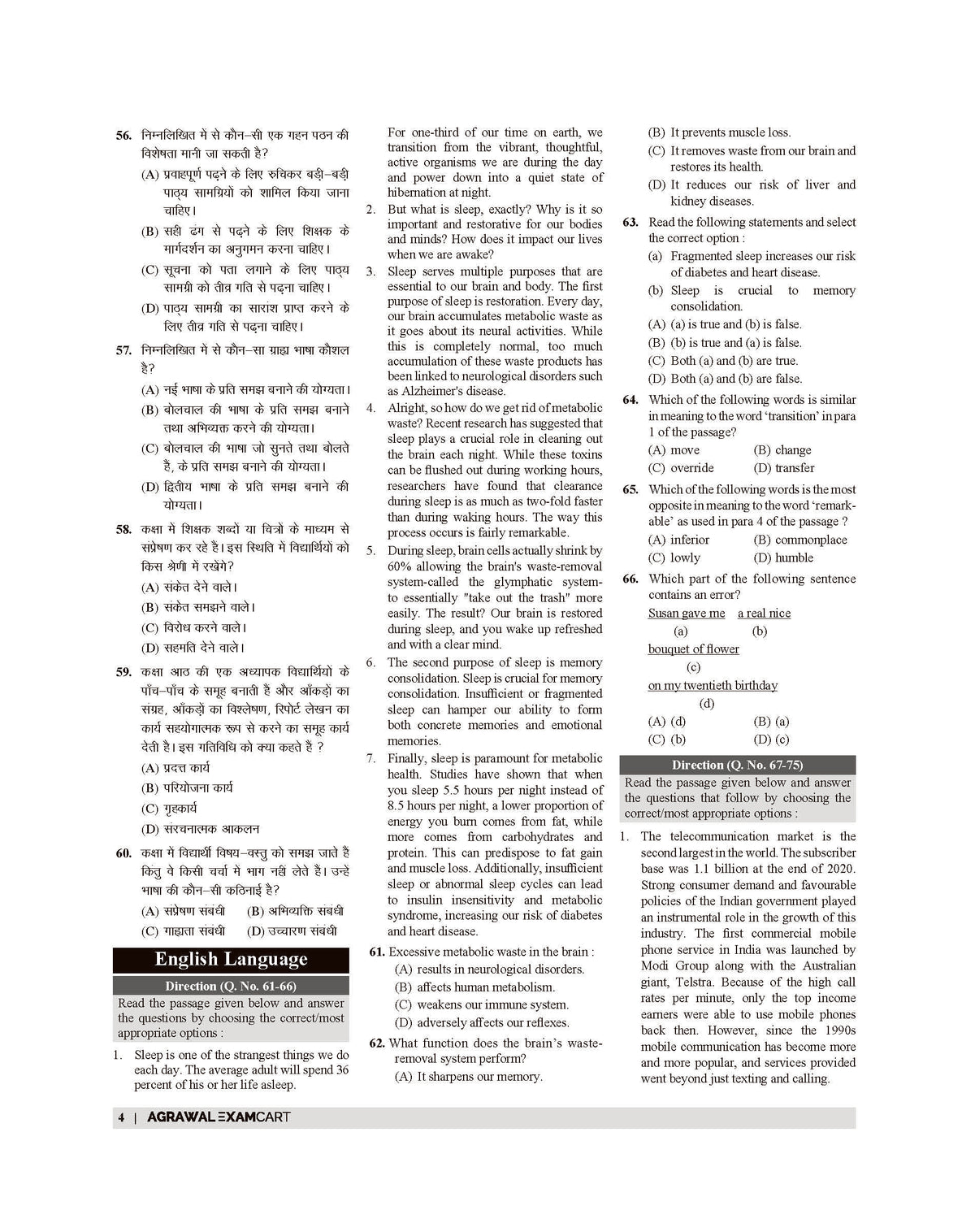 Examcart Madhya Pradesh MP TET Varg 3 Practice Set Book For 2026 Exams in Hindi | 15 Mock Papers & 2 Solved Papers