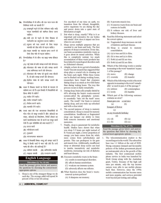 Examcart Madhya Pradesh MP TET Varg 3 Practice Set Book For 2026 Exams in Hindi | 15 Mock Papers & 2 Solved Papers