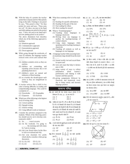 Examcart Madhya Pradesh MP TET Varg 3 Practice Set Book For 2026 Exams in Hindi | 15 Mock Papers & 2 Solved Papers