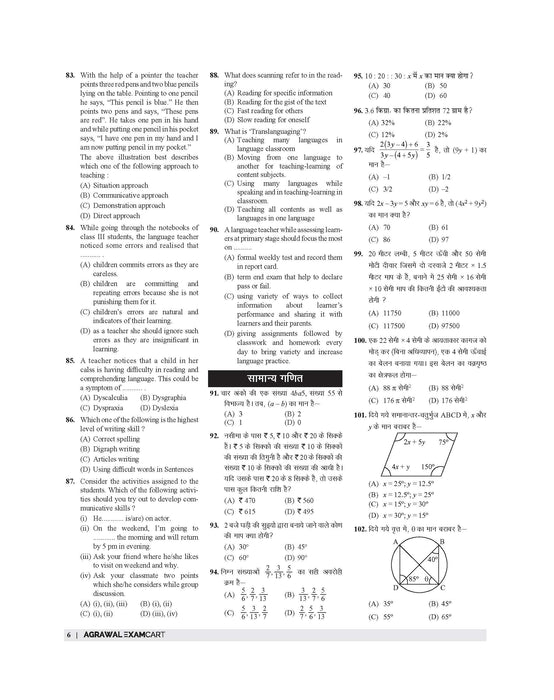 Examcart Madhya Pradesh MP TET Varg 3 Practice Set Book For 2026 Exams in Hindi | 15 Mock Papers & 2 Solved Papers