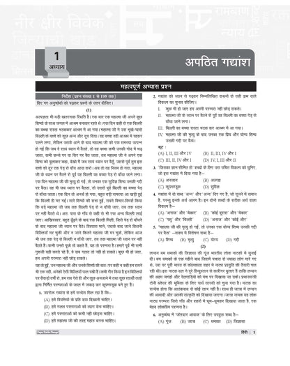 Examcart School Entrance Exam Class 6th Hindi Textbook For 2027 Exam