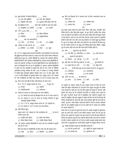 Examcart School Entrance Exam Class 6th Hindi Textbook For 2027 Exam