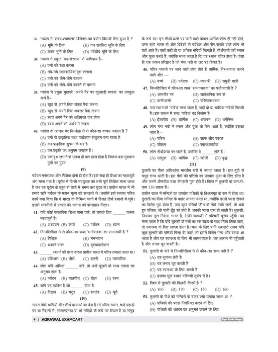 Examcart School Entrance Exam Class 6th Hindi Textbook For 2027 Exam