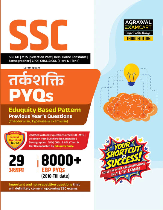 Examcart SSC Reasoning FATEH Combo (Question Bank + Short Reasoning Textbook) in Hindi Medium (Set of 2 Books)