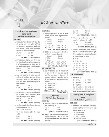 Examcart Latest SSC Reasoning Question Bank For SSC GD | MTS | Delhi Police | Selection Post | Stenographer | CHSL | CPO & CGL (Tier 1 & 2) 2026 Exam In Hindi