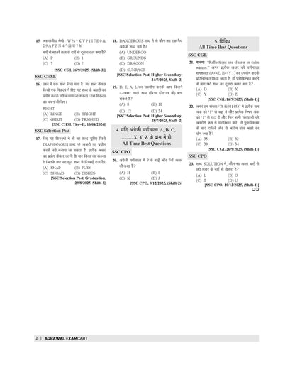 Examcart Latest SSC Reasoning Question Bank For SSC GD | MTS | Delhi Police | Selection Post | Stenographer | CHSL | CPO & CGL (Tier 1 & 2) 2026 Exam In Hindi