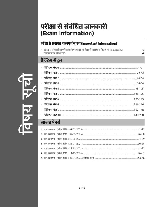Examcart CTET Paper 2 Math And Science Practice Sets Book For 2026 Exam In Hindi