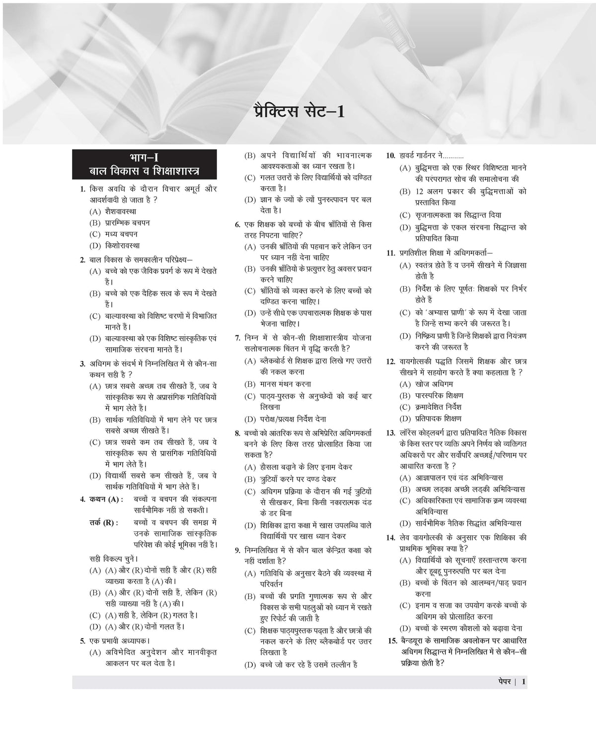 Examcart CTET Paper 2 Math And Science Practice Sets Book For 2026 Exam In Hindi