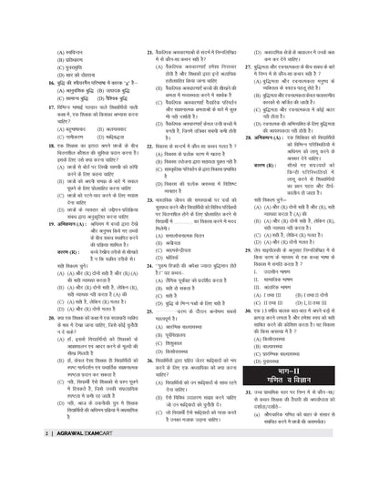 Examcart CTET Paper 2 Math And Science Practice Sets Book For 2026 Exam In Hindi