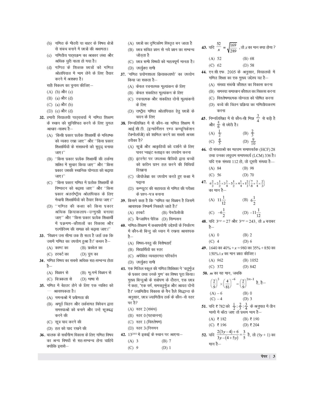 Examcart CTET Paper 2 Math And Science Practice Sets Book For 2026 Exam In Hindi