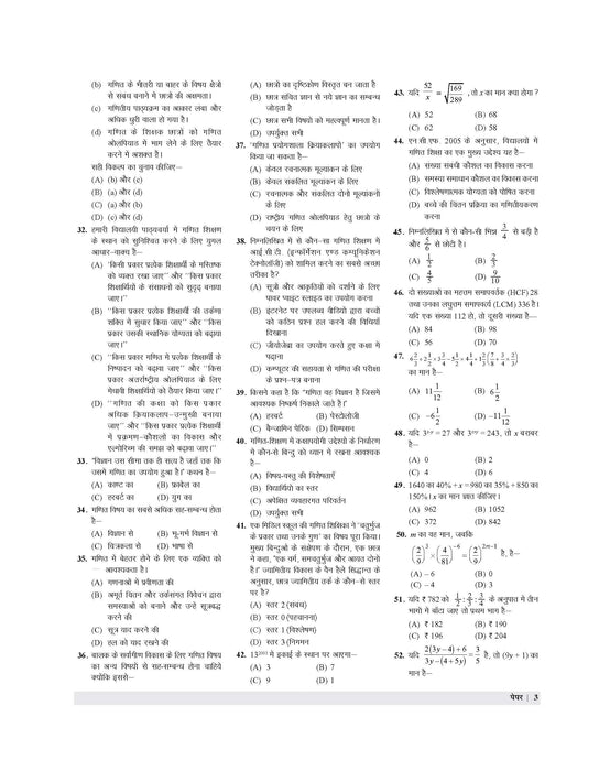 Examcart CTET Paper 2 Math And Science Practice Sets Book For 2026 Exam In Hindi