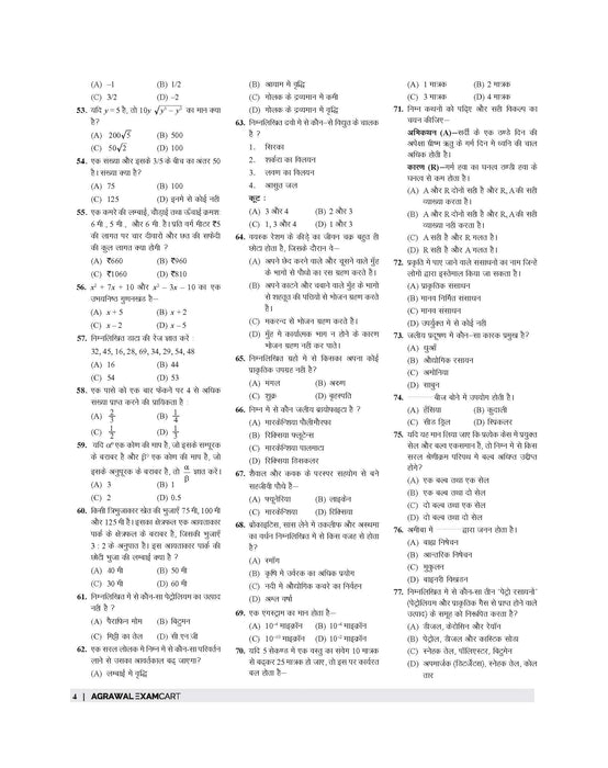 Examcart CTET Paper 2 Math And Science Practice Sets Book For 2026 Exam In Hindi