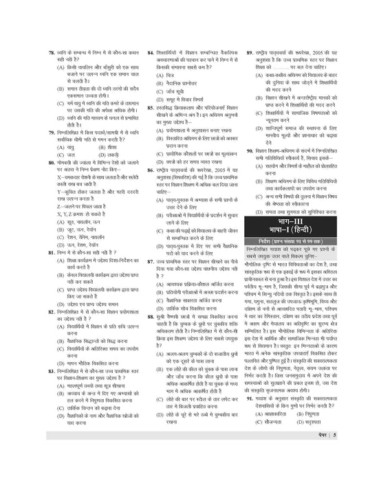 Examcart CTET Paper 2 Math And Science Practice Sets Book For 2026 Exam In Hindi
