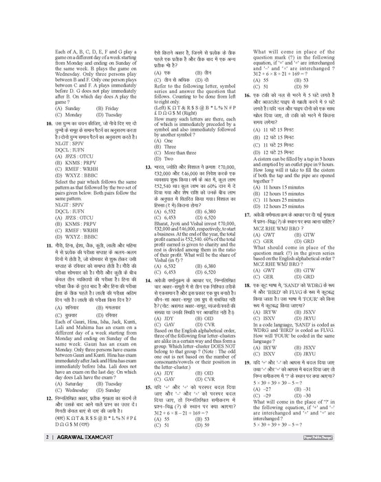 Examcart Railway Assistant Loco Pilot (RRB ALP) & Technician 41 Solved Papers Book By Kajal Sihag For 2026 Exam In Hindi