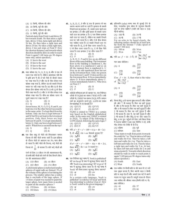 Examcart Railway Assistant Loco Pilot (RRB ALP) & Technician 41 Solved Papers Book By Kajal Sihag For 2026 Exam In Hindi