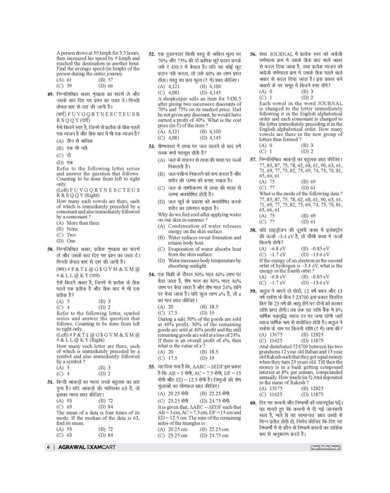 Examcart Railway Assistant Loco Pilot (RRB ALP) & Technician 41 Solved Papers Book By Kajal Sihag For 2026 Exam In Hindi