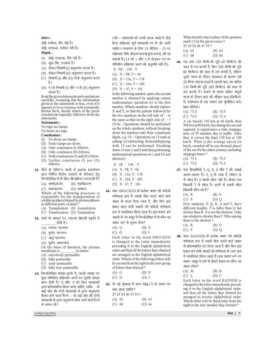 Examcart Railway Assistant Loco Pilot (RRB ALP) & Technician 41 Solved Papers Book By Kajal Sihag For 2026 Exam In Hindi