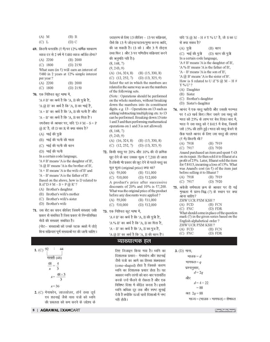 Examcart Railway Assistant Loco Pilot (RRB ALP) & Technician 41 Solved Papers Book By Kajal Sihag For 2026 Exam In Hindi