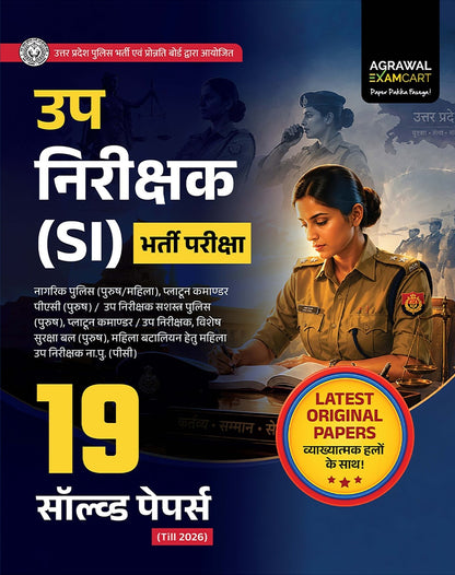 Examcart Uttar Pradesh Sub-Inspector (UP SI) Guide Book + Solved Papers Book For 2026 Exams In Hindi (2 Books Combo)