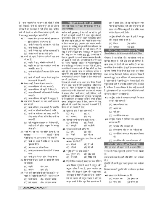 Examcart CTET & Tets  Paper 1 and 2 Hindi Bhasha Textbook for 2024 Exam
