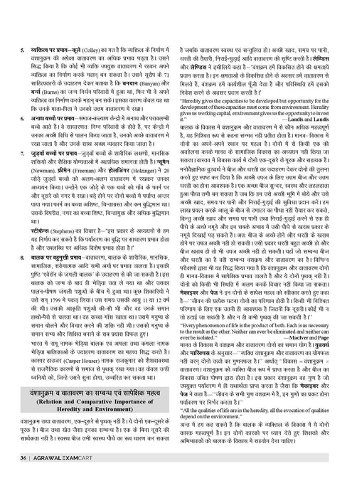 examcart-ctet-paper-2-sst-study-guidebook-hindi-2024-exam-book-cover-page