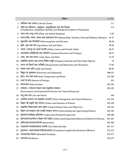 Examcart BPSC Bihar Teacher (PRT | TGT | PGT) TRE 3.0 Ganit (Math) Question Bank For 2024 Exam In Hindi