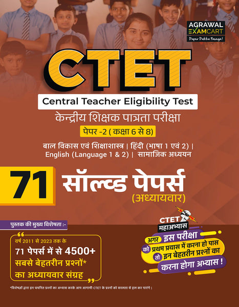ctet-paper-1-social-study-chapter-wise-solved-paper-hindi-2024-exam-book-cover-page