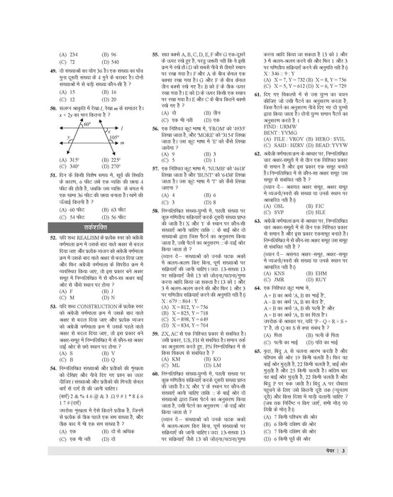 Examcart Railway Assistant Loco Pilot (RRB ALP) & Technician 39 Solved Papers Book For 2025 In Hindi