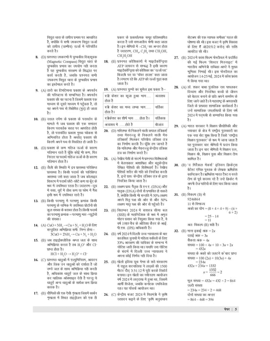 Examcart Railway Assistant Loco Pilot (RRB ALP) & Technician 39 Solved Papers Book For 2025 In Hindi