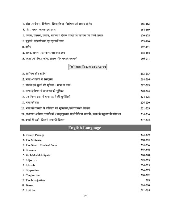 E-Book Examcart UPTET Paper 1 Complete Guidebook For 2025 Exam In Hindi