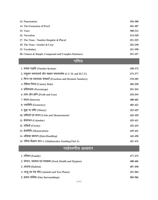 E-Book Examcart UPTET Paper 1 Complete Guidebook For 2025 Exam In Hindi