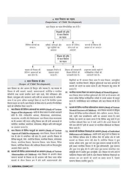 Examcart UPTET Paper 1 Complete Guidebook For 2026 Exam In Hindi