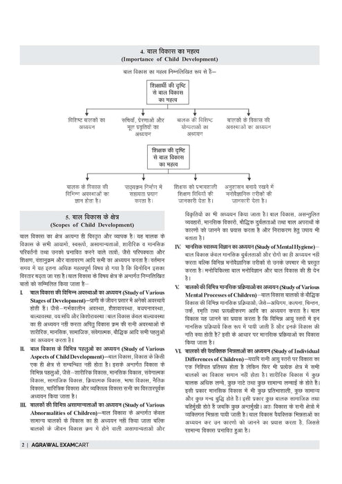 E-Book Examcart UPTET Paper 1 Complete Guidebook For 2025 Exam In Hindi