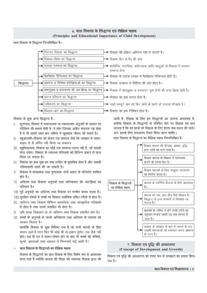 Examcart UPTET Paper 1 Complete Guidebook For 2026 Exam In Hindi