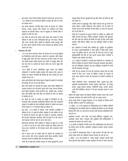 Examcart Netarhat Evam Hajaribagh Awasiya Vidyalaya Class 6 Study Guide Book For 2026 Entrance Exam in Hindi
