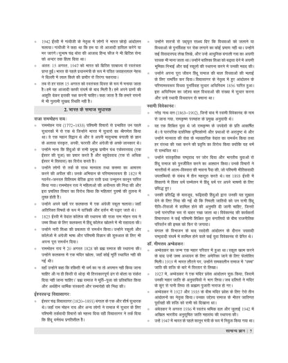 Examcart Netarhat Evam Hajaribagh Awasiya Vidyalaya Class 6 Study Guide Book For 2026 Entrance Exam in Hindi