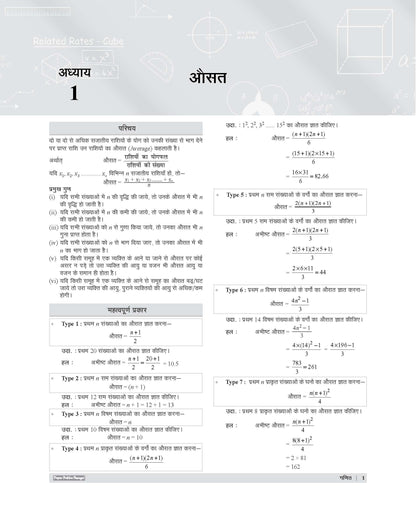Examcart BRLPS Bihar Jeevika Complete Guidebook For 2026 Exam In Hindi
