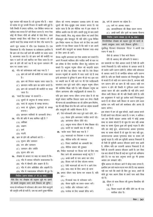 examcart-madhya-pradesh-mppsc-practice-sets-hindi-language-exam