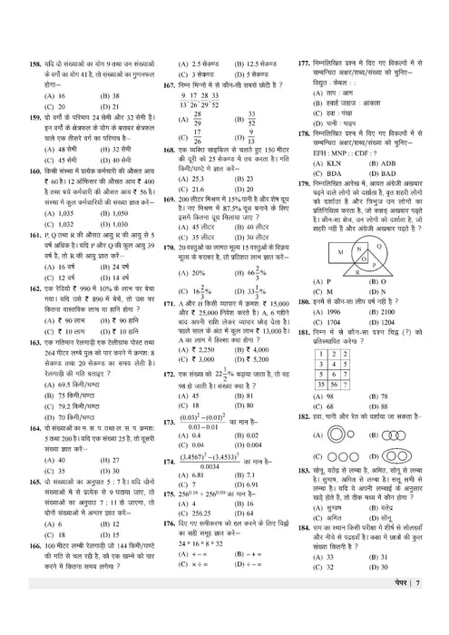 examcart-mp-police-sub-inspector-solved-papers-exam-hindi