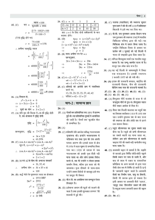 examcart-agniveer-indian-navy-matric-recruit-mr-practice-sets-hindi