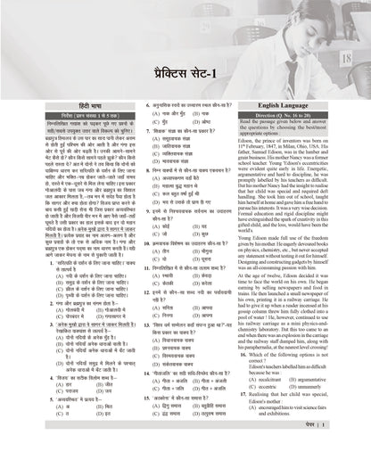 Examcart Madhya Pradesh Prathmik Shikshak (MP Primary Teacher) 20 Practice Sets by Prateek Shivalik & Ajay Sharma Sir for 2026 Exam in Hindi Medium