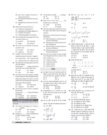 Examcart Madhya Pradesh Prathmik Shikshak (MP Primary Teacher) 20 Practice Sets by Prateek Shivalik & Ajay Sharma Sir for 2026 Exam in Hindi Medium