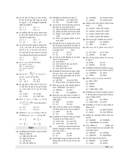 Examcart Madhya Pradesh Prathmik Shikshak (MP Primary Teacher) 20 Practice Sets by Prateek Shivalik & Ajay Sharma Sir for 2026 Exam in Hindi Medium