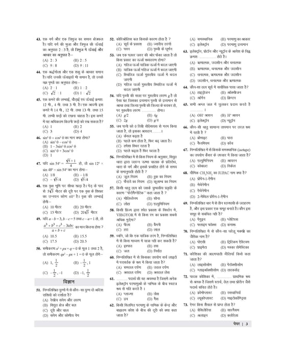 Examcart Madhya Pradesh Prathmik Shikshak (MP Primary Teacher) 20 Practice Sets by Prateek Shivalik & Ajay Sharma Sir for 2025 Exam in Hindi Medium