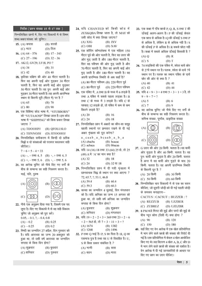 Examcart Uttar Pradesh B.Ed Science (Vigyan Varg) Practice Sets For 2026 Exams in Hindi