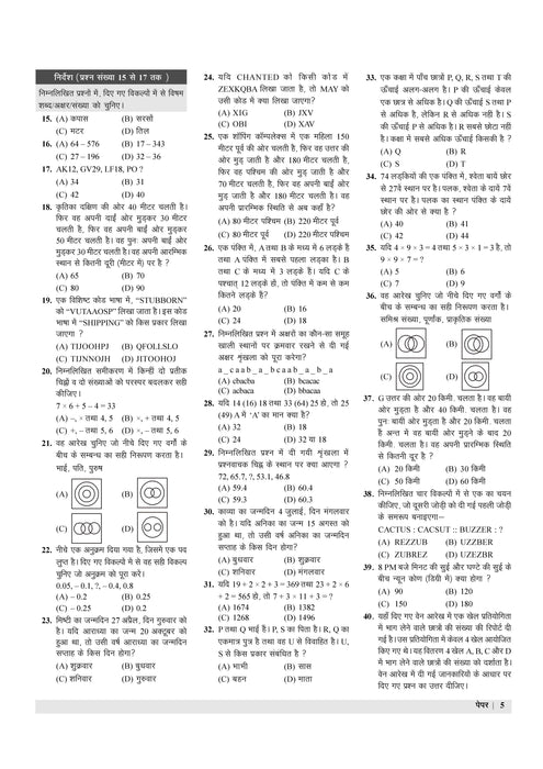 Examcart Uttar Pradesh B.Ed Science (Vigyan Varg) Practice Sets For 2026 Exams in Hindi