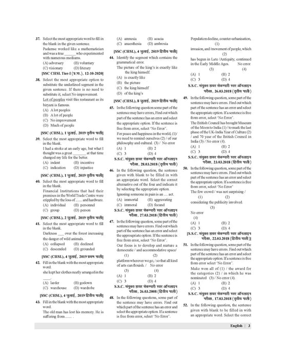 examcart-latest-ssc-chsl-tier-english-language-chapter-wise-solved-papers-exam-hindi-english