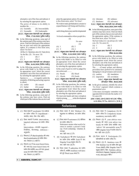 examcart-latest-ssc-chsl-tier-english-language-chapter-wise-solved-papers-exam-hindi-english